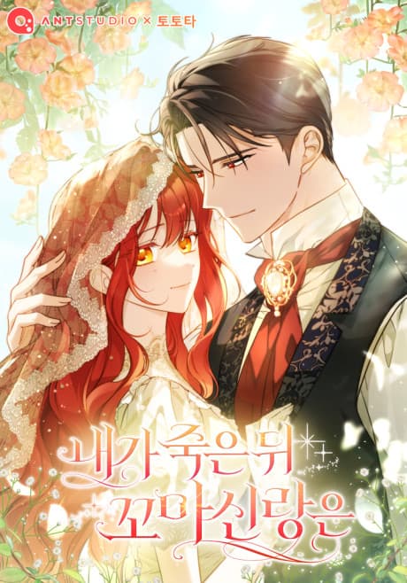 Capa de My Little Groom, Even After I'm Gone