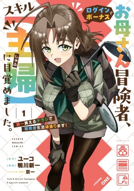 Capa de Mom in Dungeon: Making Ends Meet Every Day!