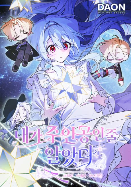 Capa de An Extra's Accidental Main Character Syndrome