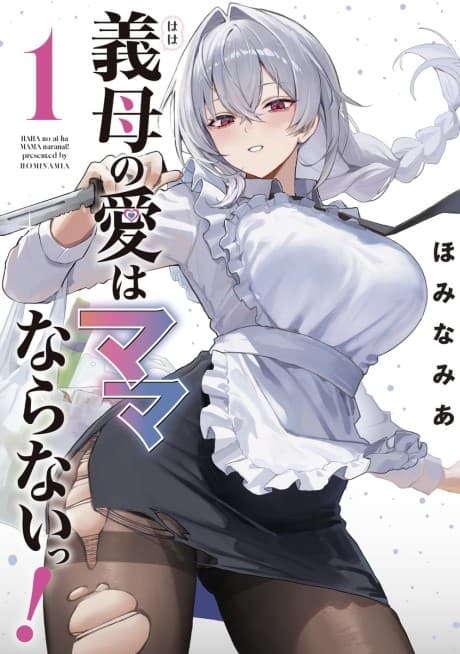 Capa de Haha no Ai wa Mama Naranai!
