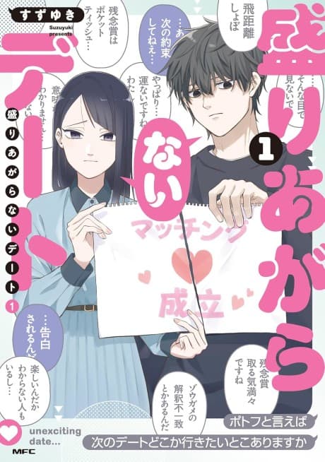 Capa de Moriagaranai Date