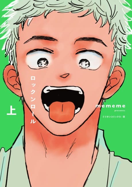 Capa de Rock and Roll