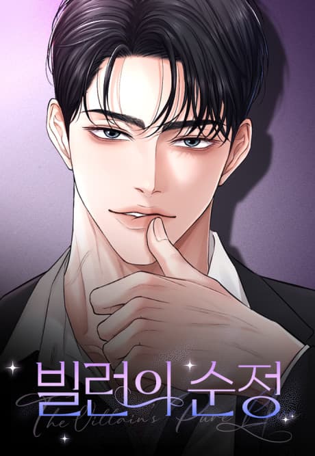 Capa de The Villain's Pure Love