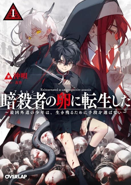Capa de Reborn as an Assassin’s Apprentice