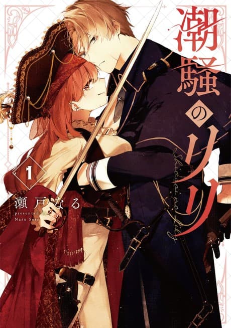 Capa de Shiosai no Lily
