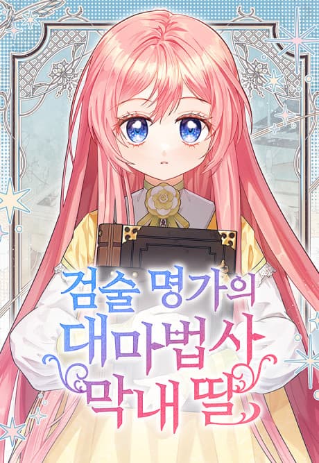 Capa de The Archmage Becomes the Swordmaster's Youngest Daughter