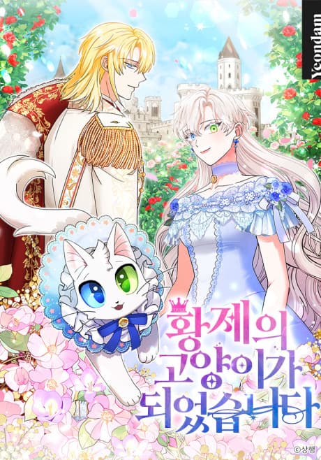 Capa de I Became the Emperor's Cat