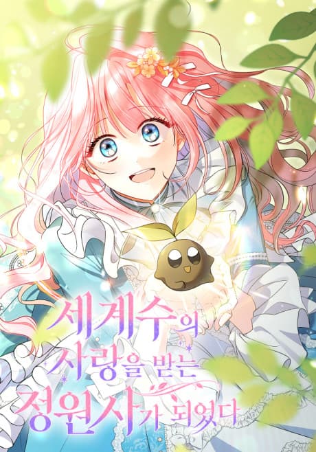 Capa de The Beloved Gardener of the World Tree