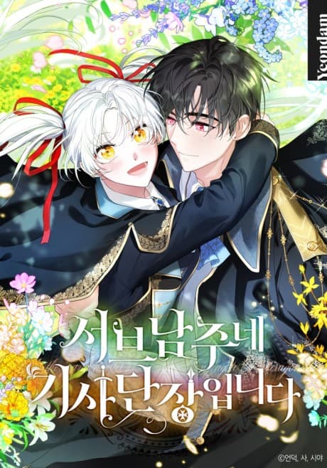 Capa de I Am the Commander of the Second Male Lead's Knights