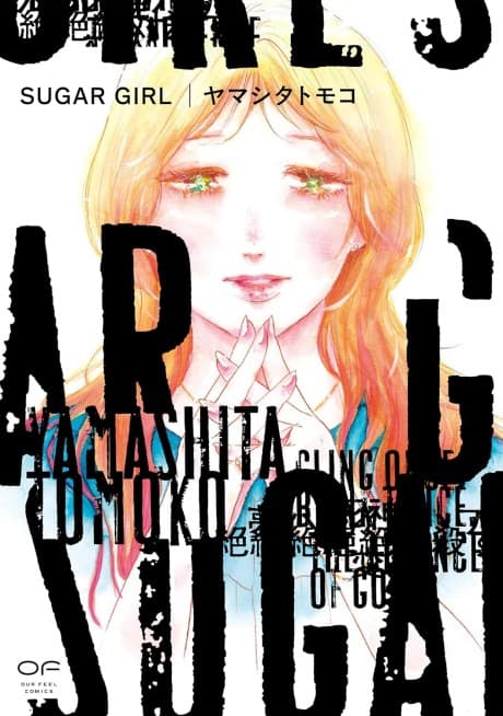 Capa de SUGAR GIRL