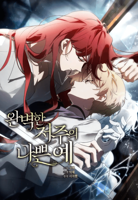 Capa de The Perfect Curse