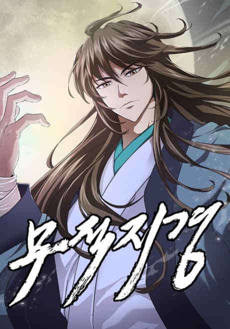 Capa de Mujeokjigyeong