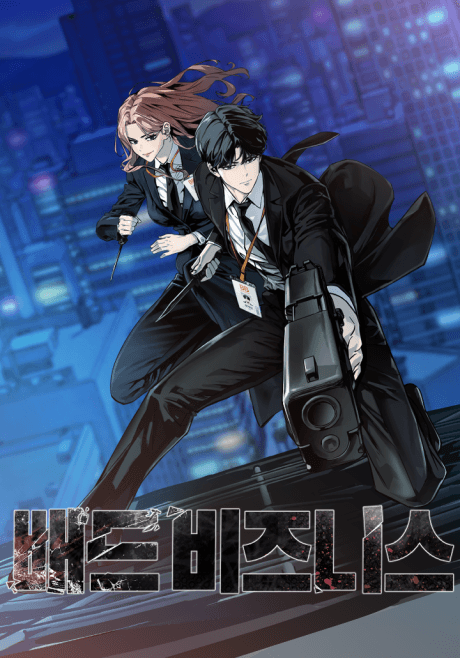 Capa de Bad Business