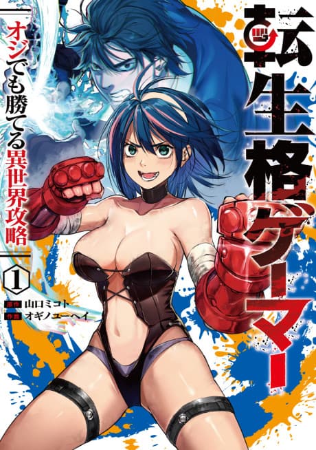 Capa de Tensei Kaku Gamer Oji demo Kateru Isekai Kouryaku