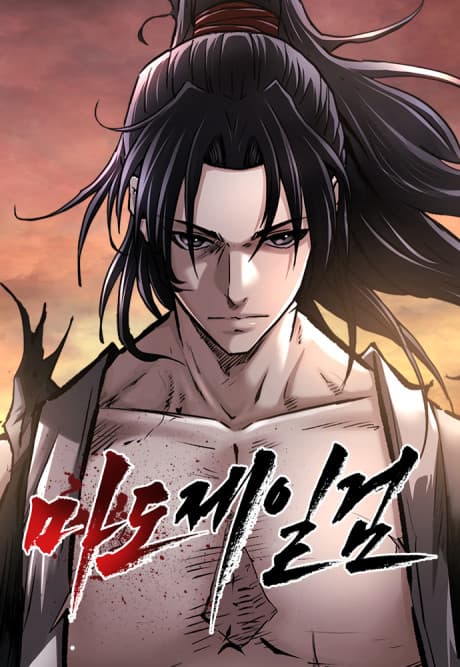 Capa de Madojeilgeom