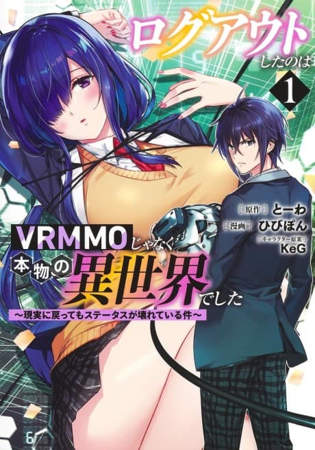 Capa de Logout Shita no wa VRMMO ja Naku Honmono no Isekai deshita: Genjitsu ni Modotte mo Status ga Kowareteiru Ken