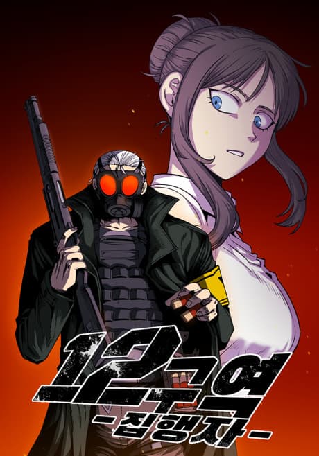 Capa de 12 Guyeok