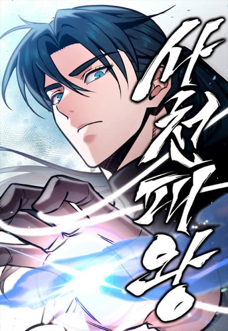 Capa de The Iron Overlord of Sichuan