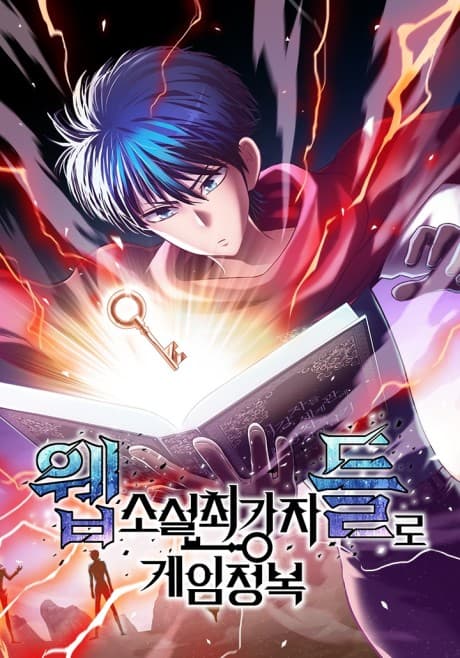 Capa de Web-soseol Choegangjadeullo Game-jeongbok