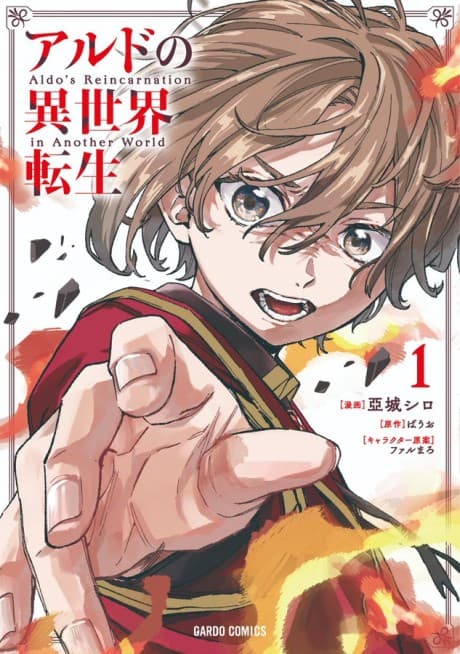 Capa de Aldo no Isekai Tensei