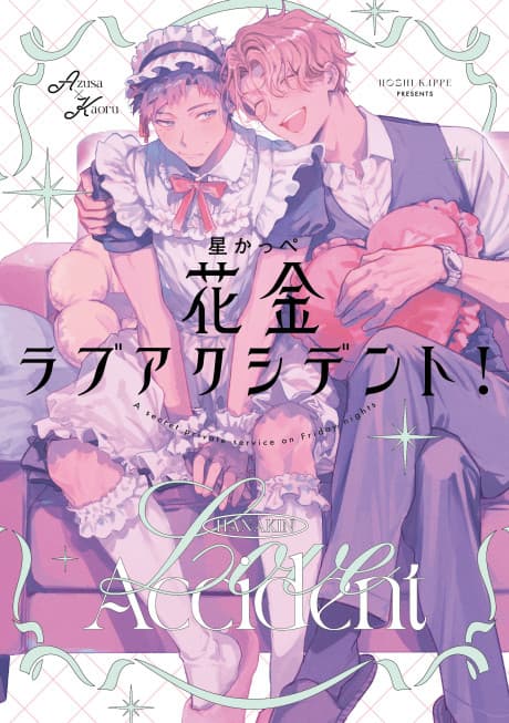 Capa de Hanakin Love Accident!