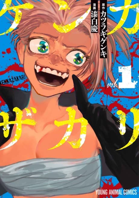 Capa de Kenka Zakari