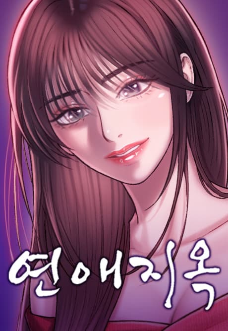 Capa de Yeonaejiok