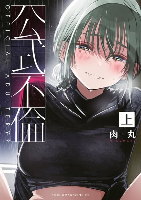 Capa de Koushiki Furin