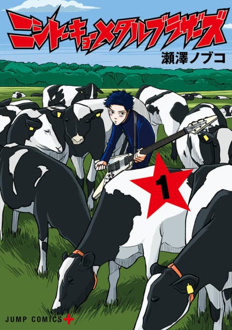 Capa de West Tokyo Metal Bros