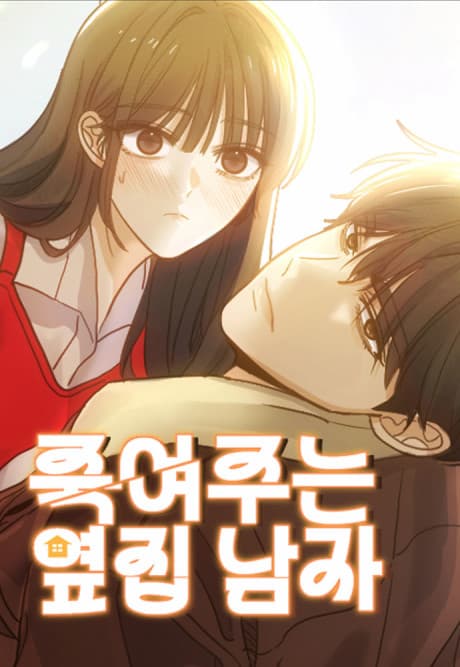 Capa de Jungnyeojuneun Yeopjip Namja