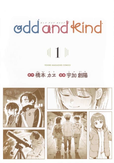 Capa de odd and kind