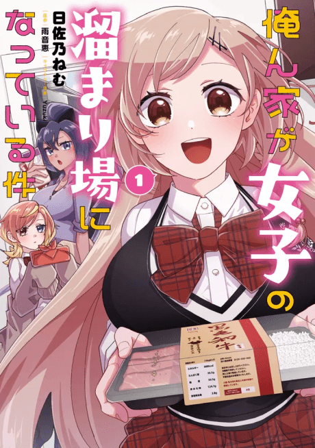 Capa de Orenchi ga Joshi no Tamariba ni Natteiru Ken