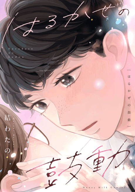 Capa de Harukaze no Kodou
