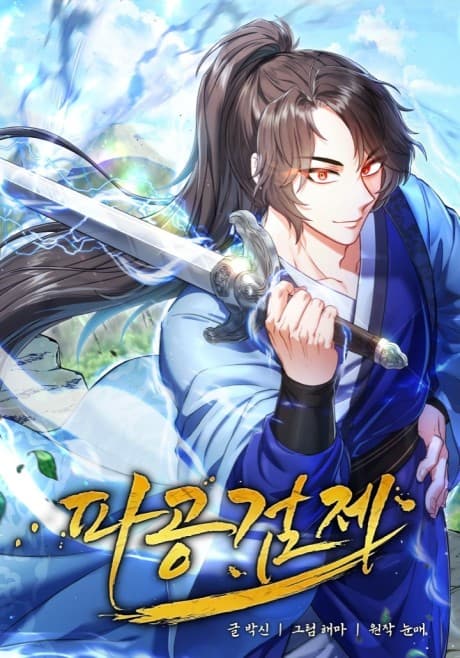 Capa de Skill Breaker of the Namgung Family