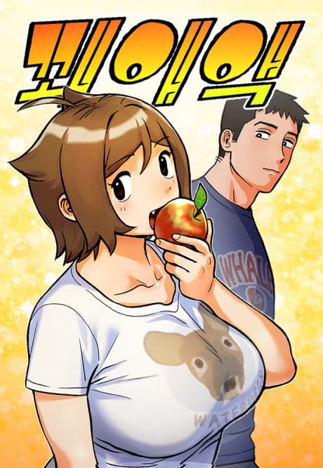 Capa de Kkwaeaeaek