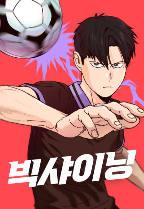 Capa de Big Shining