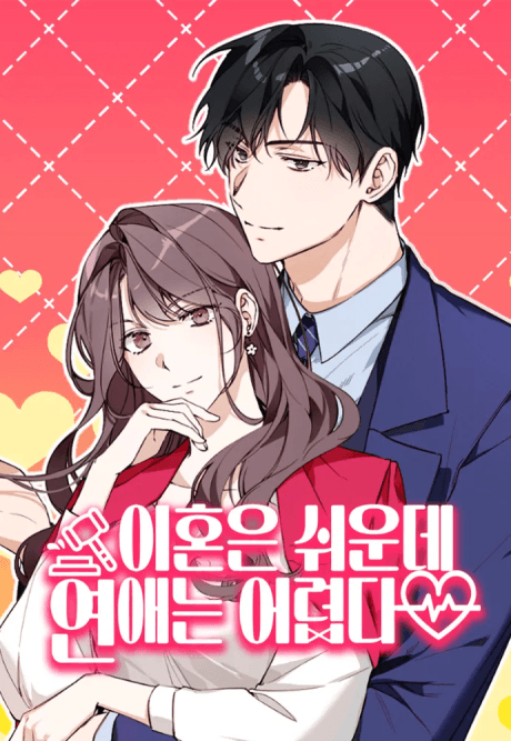 Capa de Ihoneun Swiunde, Yeonaeneun Eoryeopda