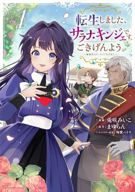Capa de Tensei Shimashita, Sarana Kinje desu. Gokigen You.: Yuuga na Slow Life de Ooisogashi