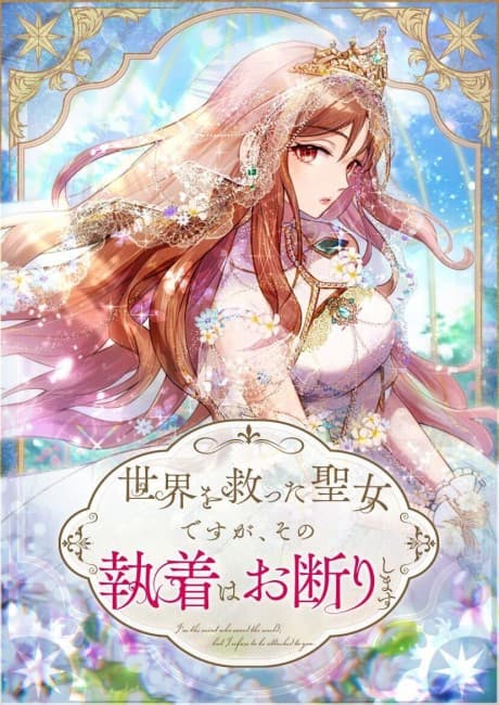 Capa de Sekai wo Sukutta Seijo desu ga, Sono Shuuchaku wa Okotowarishimasu