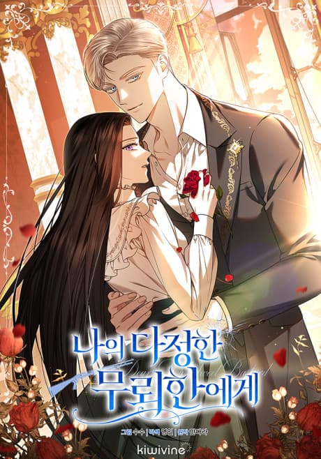 Capa de Dear My Sweet Bastard