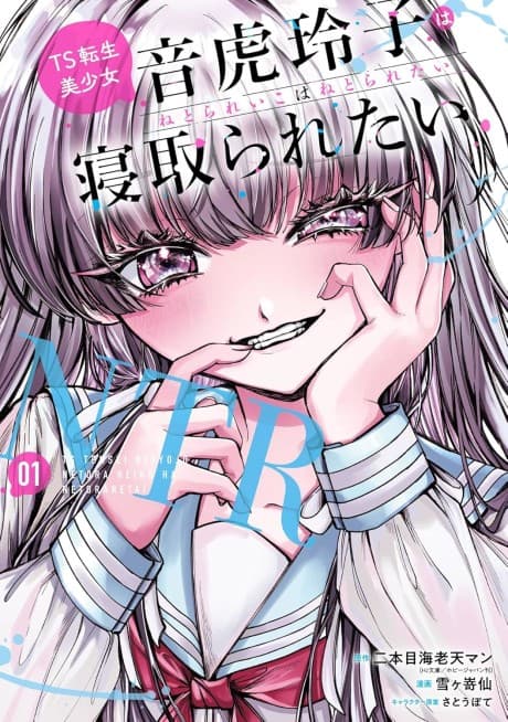 Capa de TS Tensei Bishoujo Netora Reiko wa Netoraretai