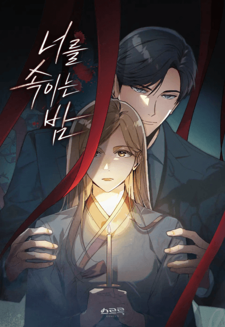 Capa de A Night of Deception