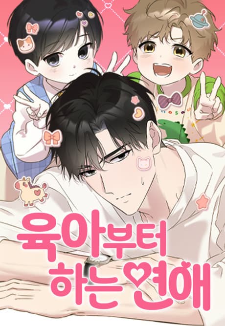 Capa de Parenting First, Love Later