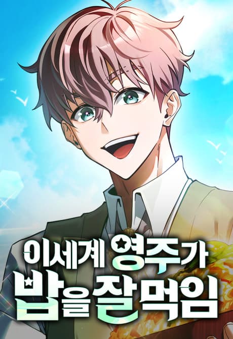 Capa de The Otherworldly Nutritionist