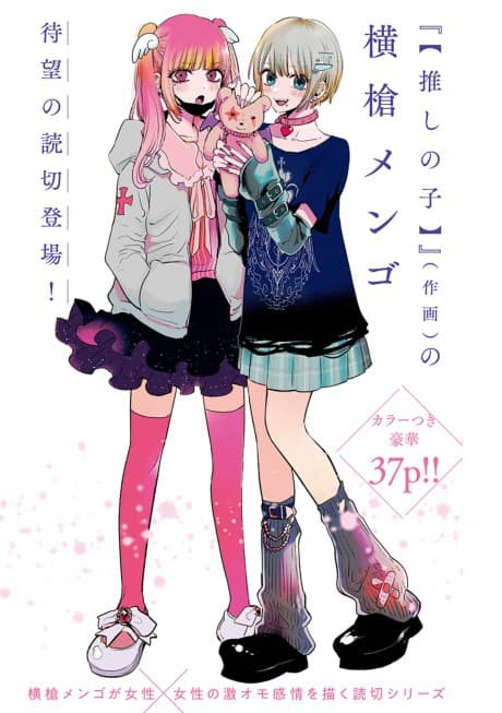 Capa de Inotte Tamaruka