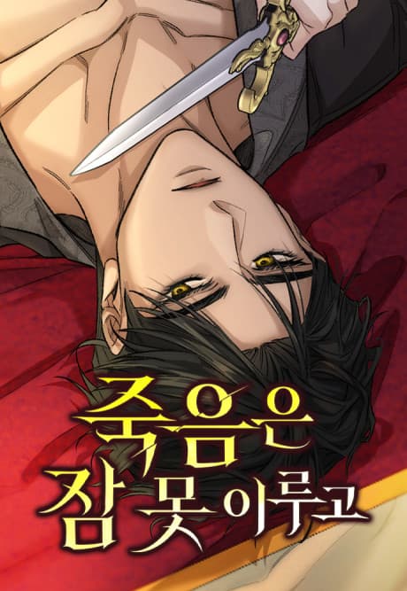 Capa de May Sleep Befall Death
