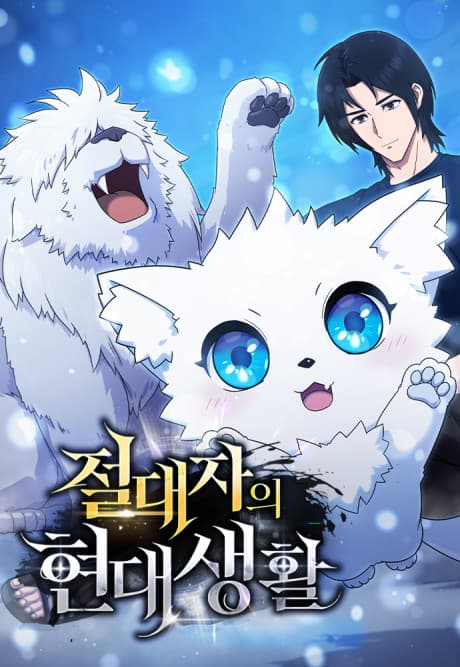 Capa de The Absolute Beastmaster’s Modern Life