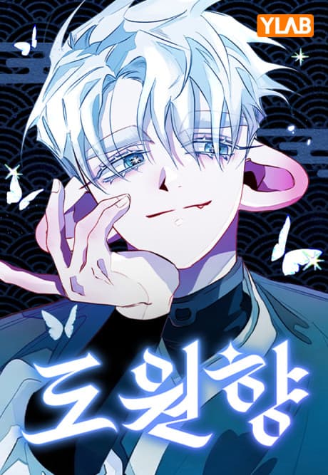 Capa de Dowonhyang