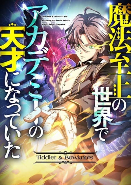 Capa de Mahou Shijou no Sekai de Academy no Tensai ni Natte Ita