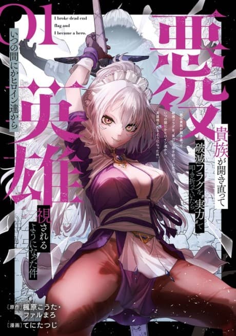 Capa de Akuyaku Kizoku ga Hirakinaotte Hametsu Flag wo "Jitsuryoku" de Tatakiotteitara, Itsunomanika Heroine-tachi kara Eiyuushi Sareru you ni natta Ken